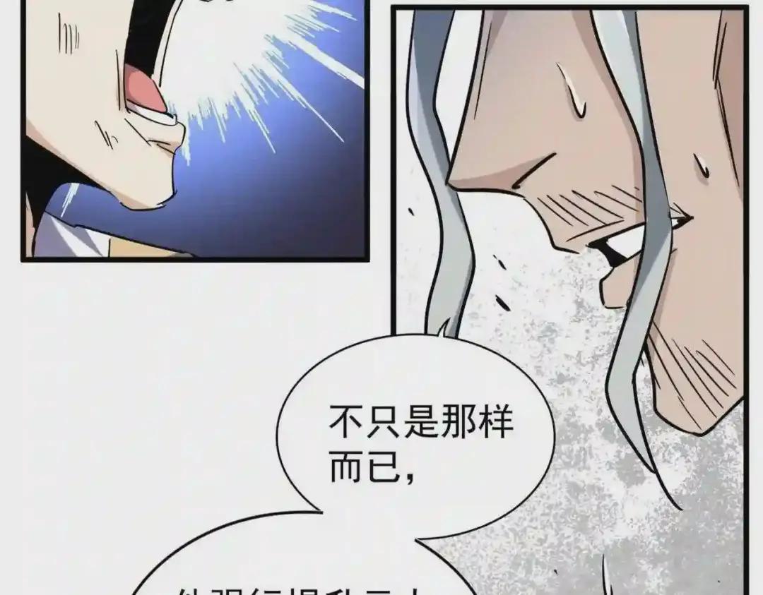 第197话 爆锤 第148页