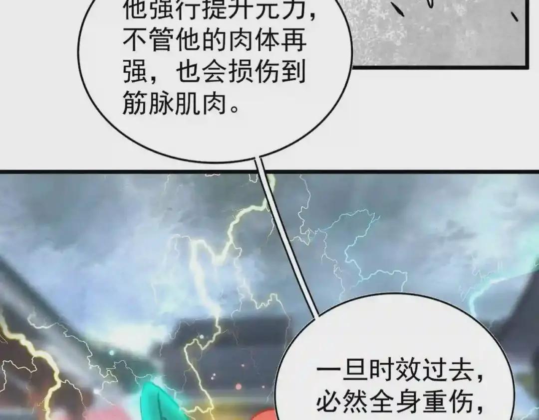 第197话 爆锤 第149页