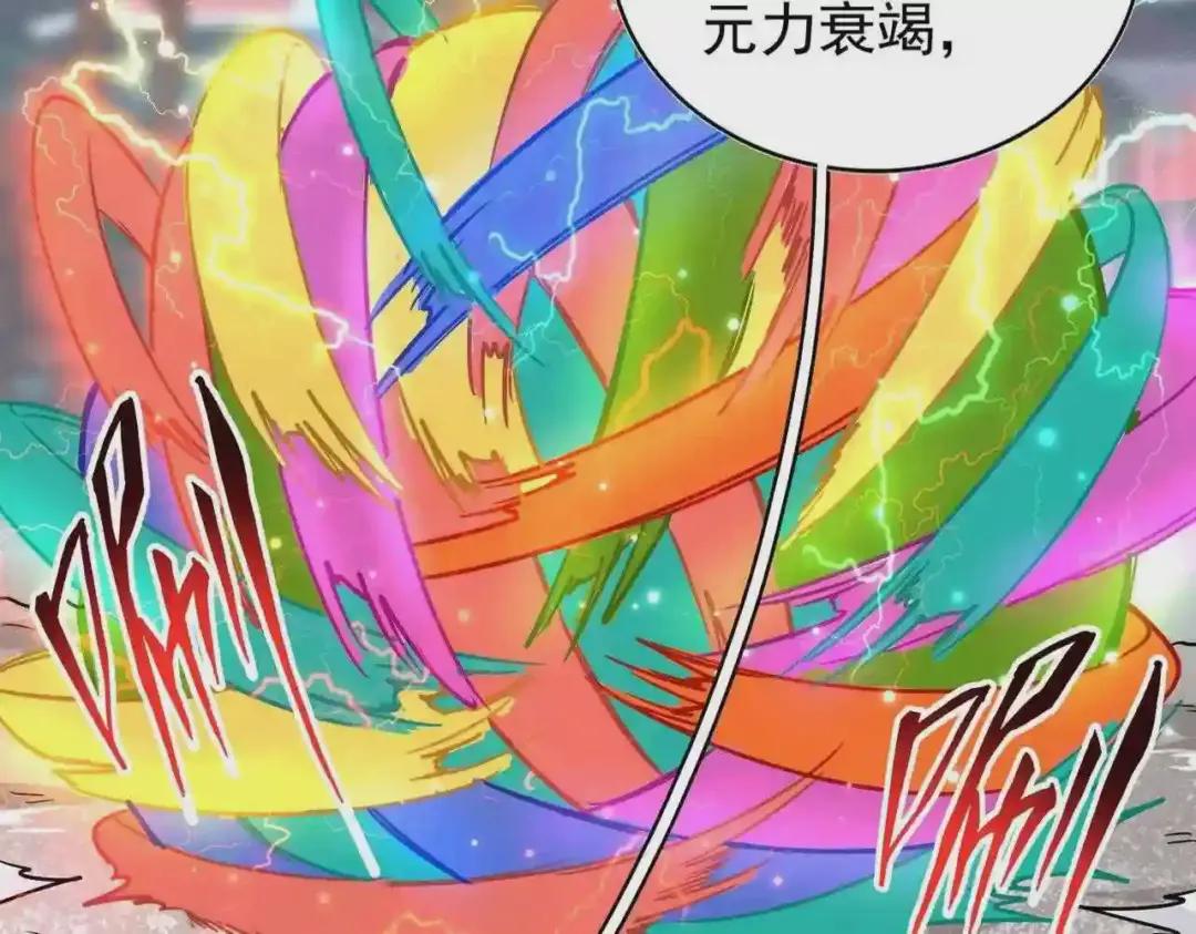 第197话 爆锤 第150页
