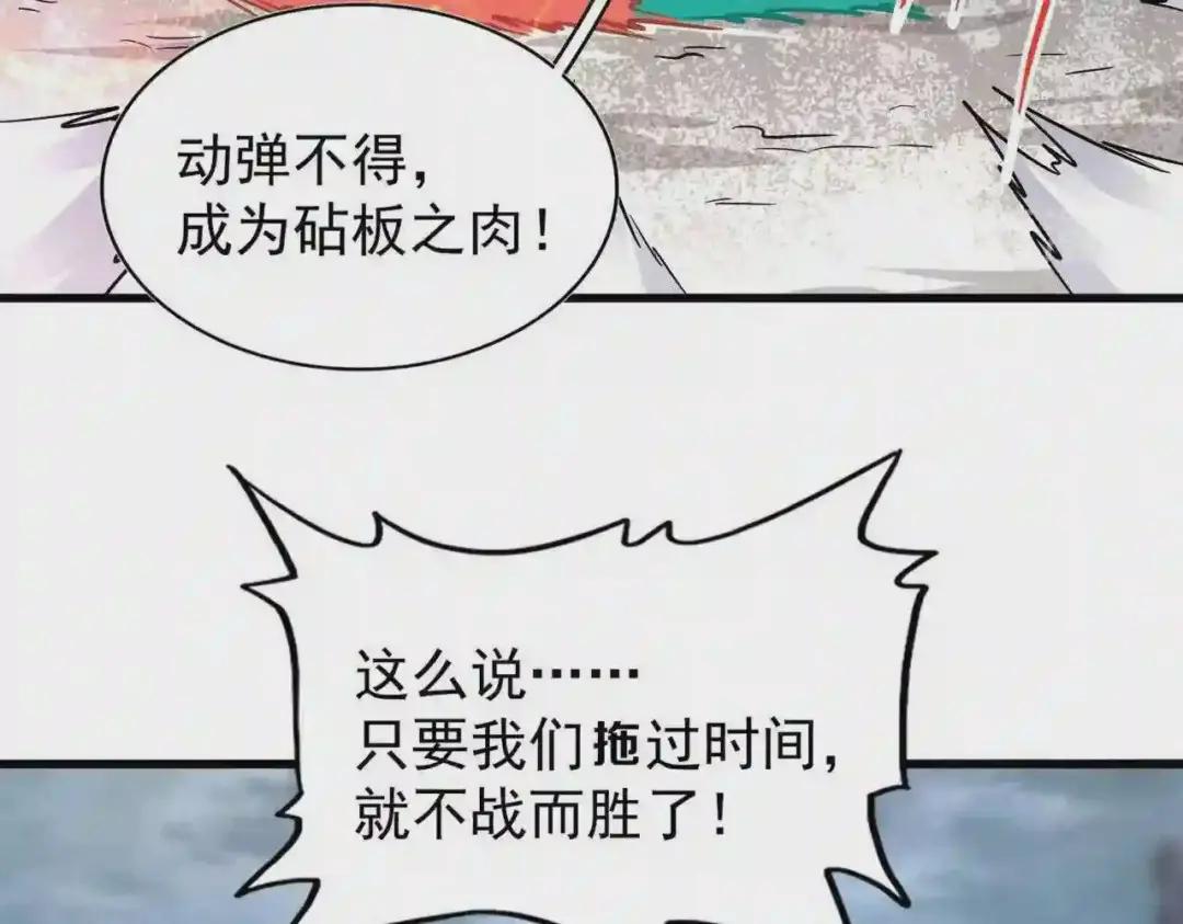 第197话 爆锤 第151页