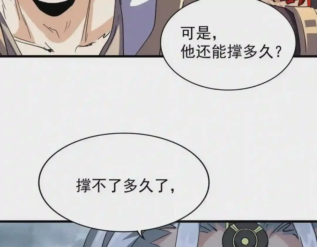 第197话 爆锤 第153页