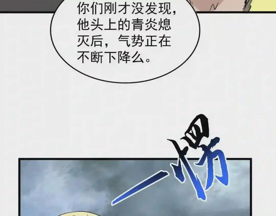 第197话 爆锤 第155页