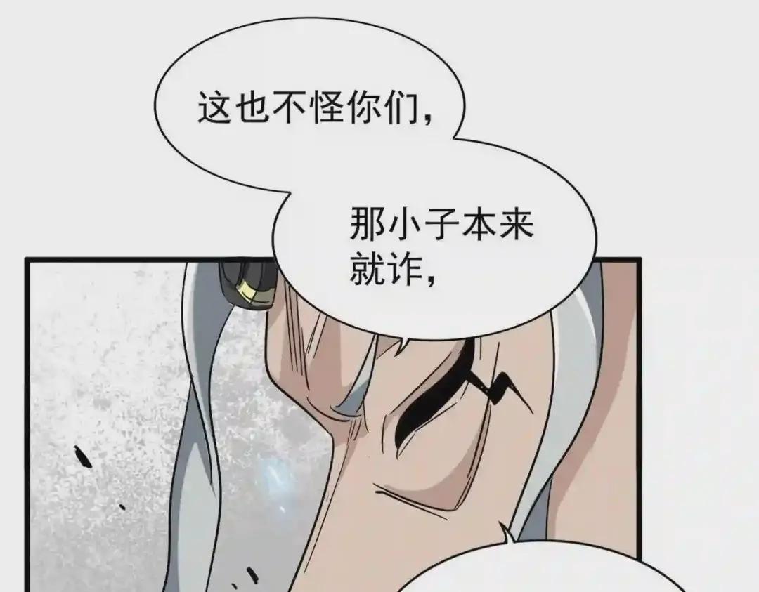 第197话 爆锤 第158页