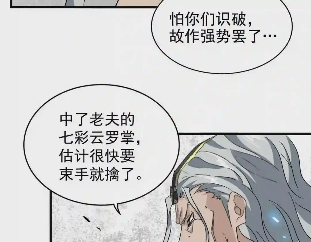 第197话 爆锤 第159页
