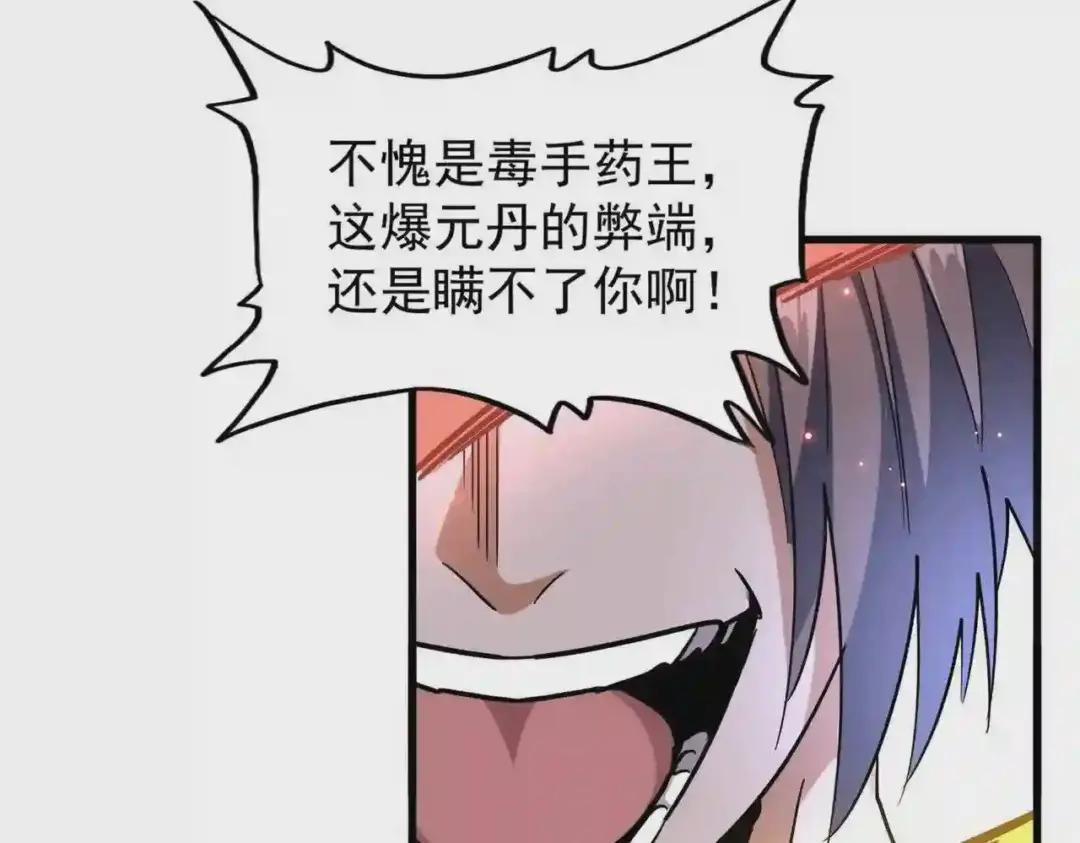 第197话 爆锤 第164页
