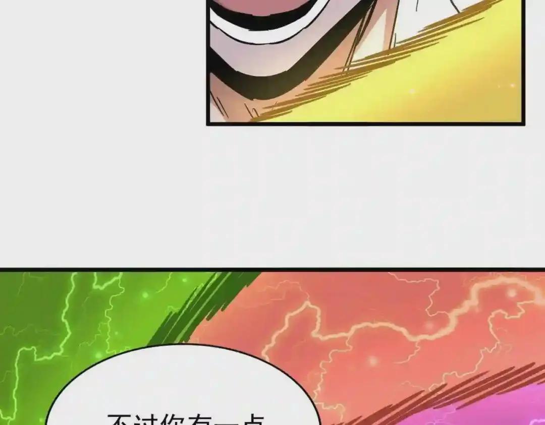 第197话 爆锤 第165页