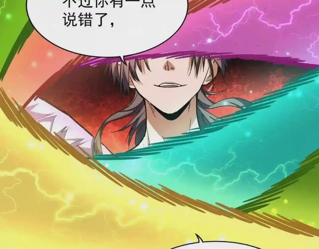 第197话 爆锤 第166页