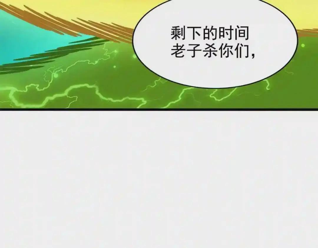 第197话 爆锤 第167页