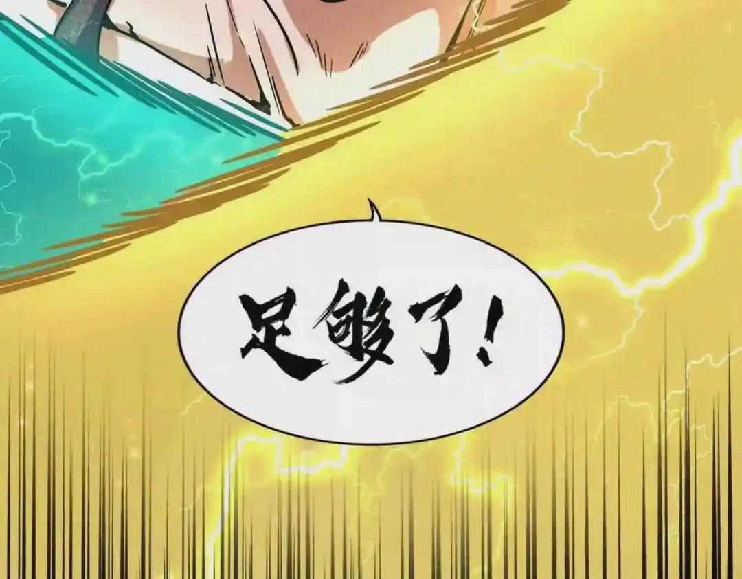 第197话 爆锤 第170页