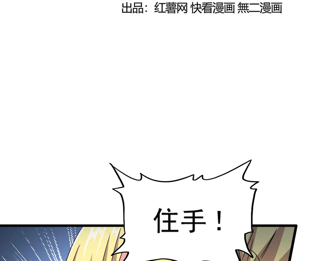 第550话 卓凡？好名字 第13页