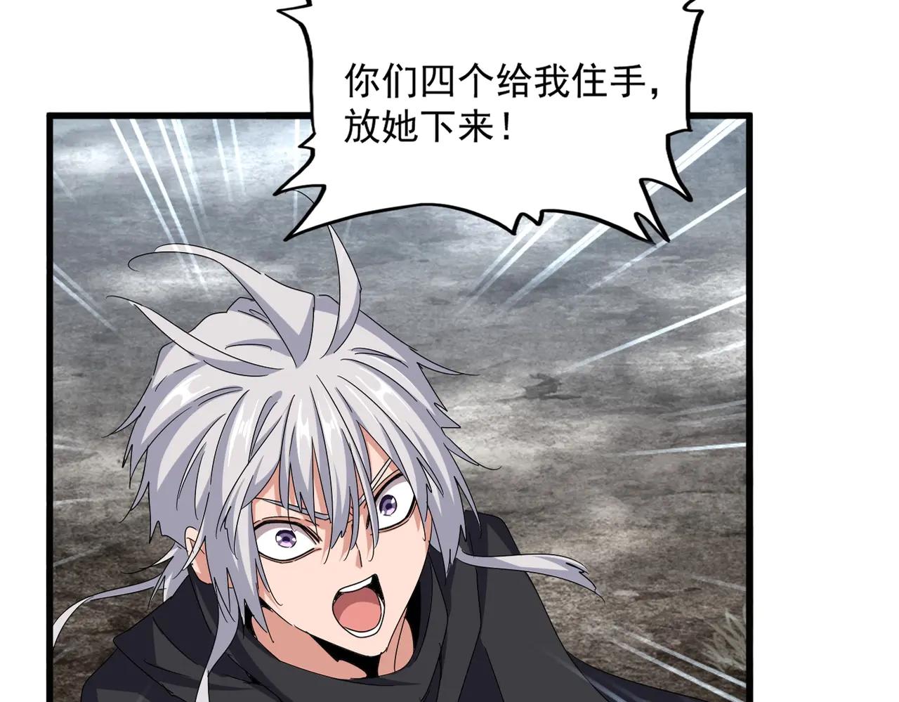 第550话 卓凡？好名字 第19页
