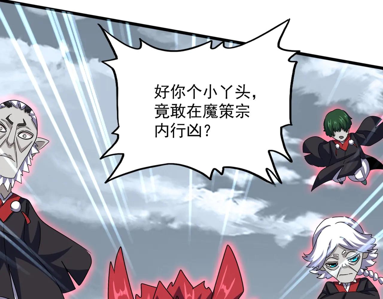 第550话 卓凡？好名字 第26页