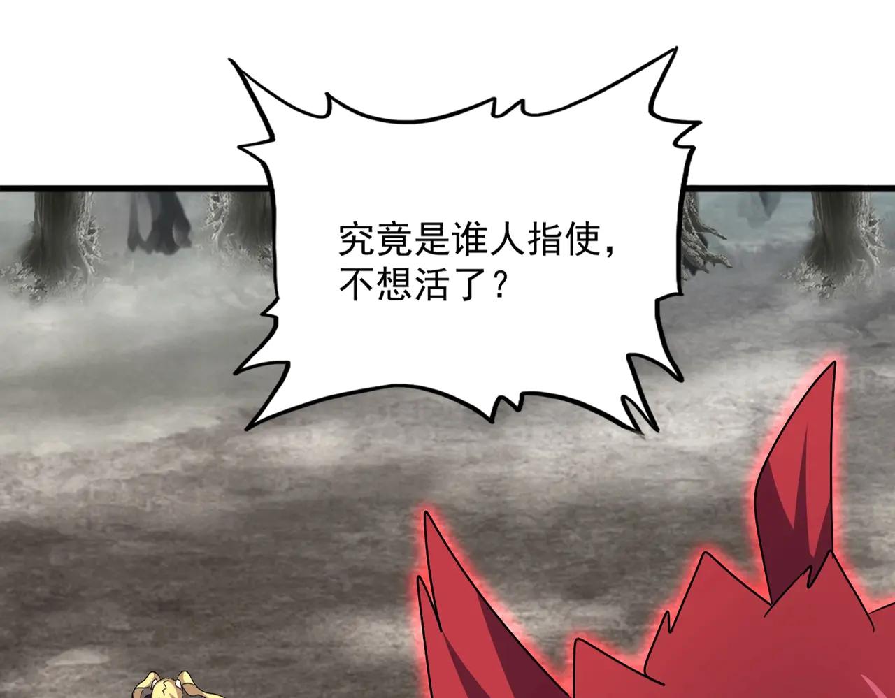 第550话 卓凡？好名字 第29页