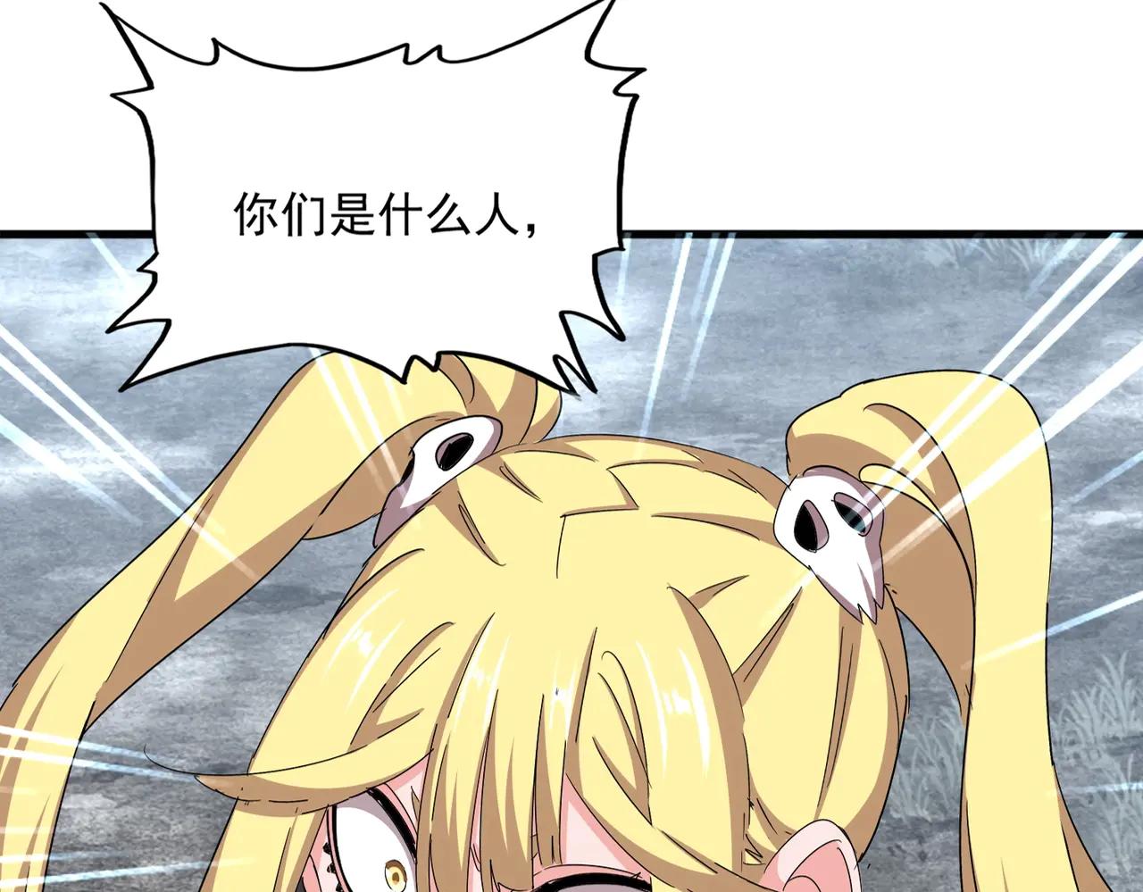 第550话 卓凡？好名字 第32页
