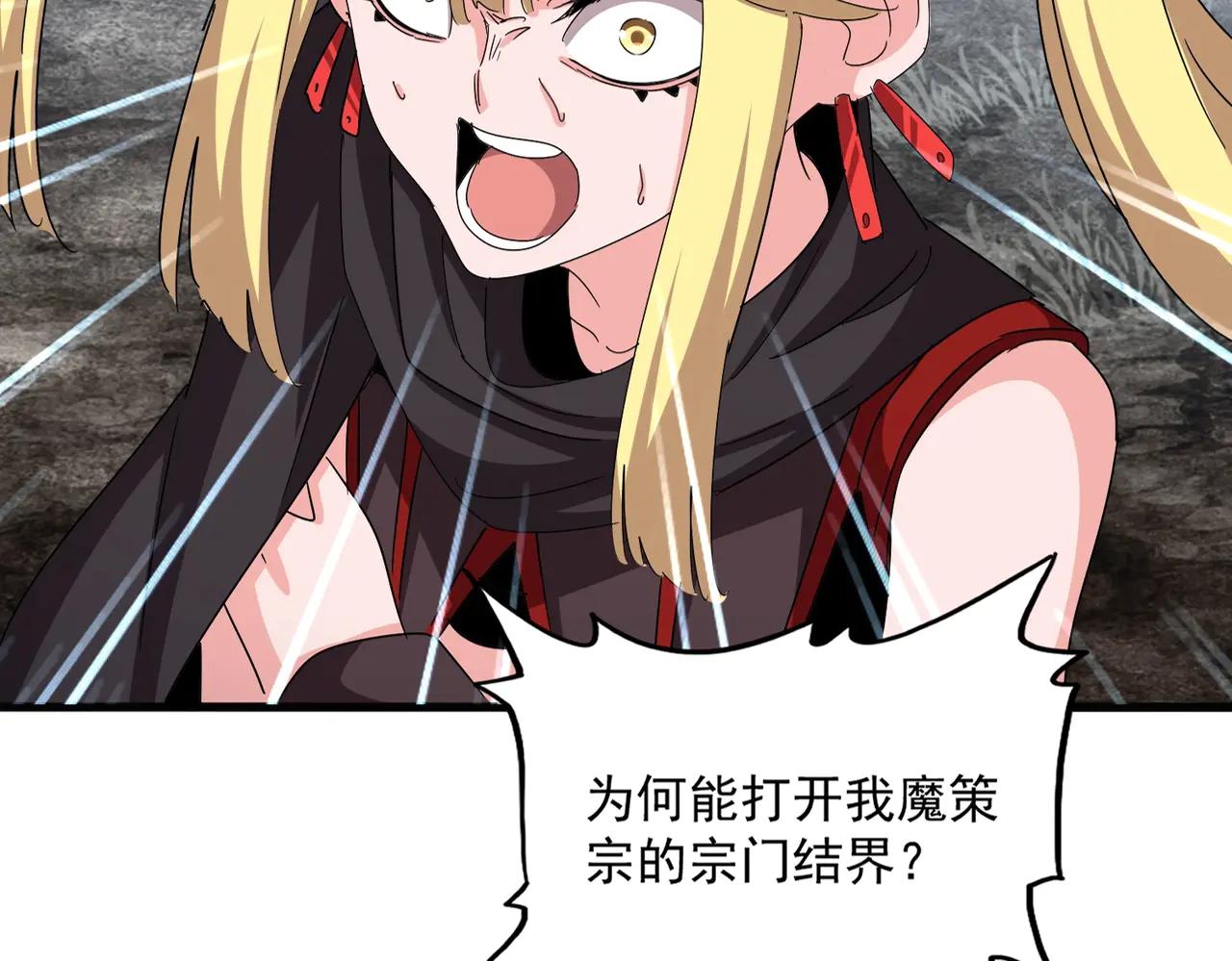 第550话 卓凡？好名字 第33页