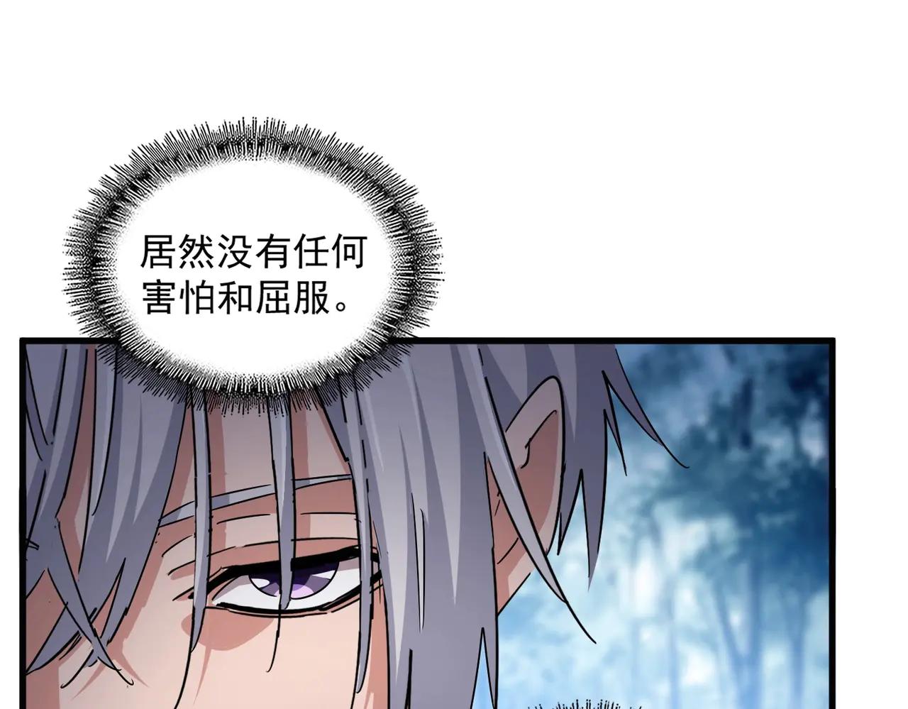 第550话 卓凡？好名字 第35页