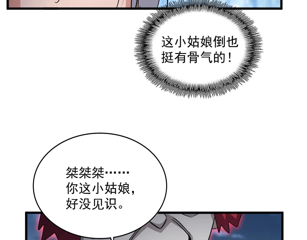 第550话 卓凡？好名字 第36页