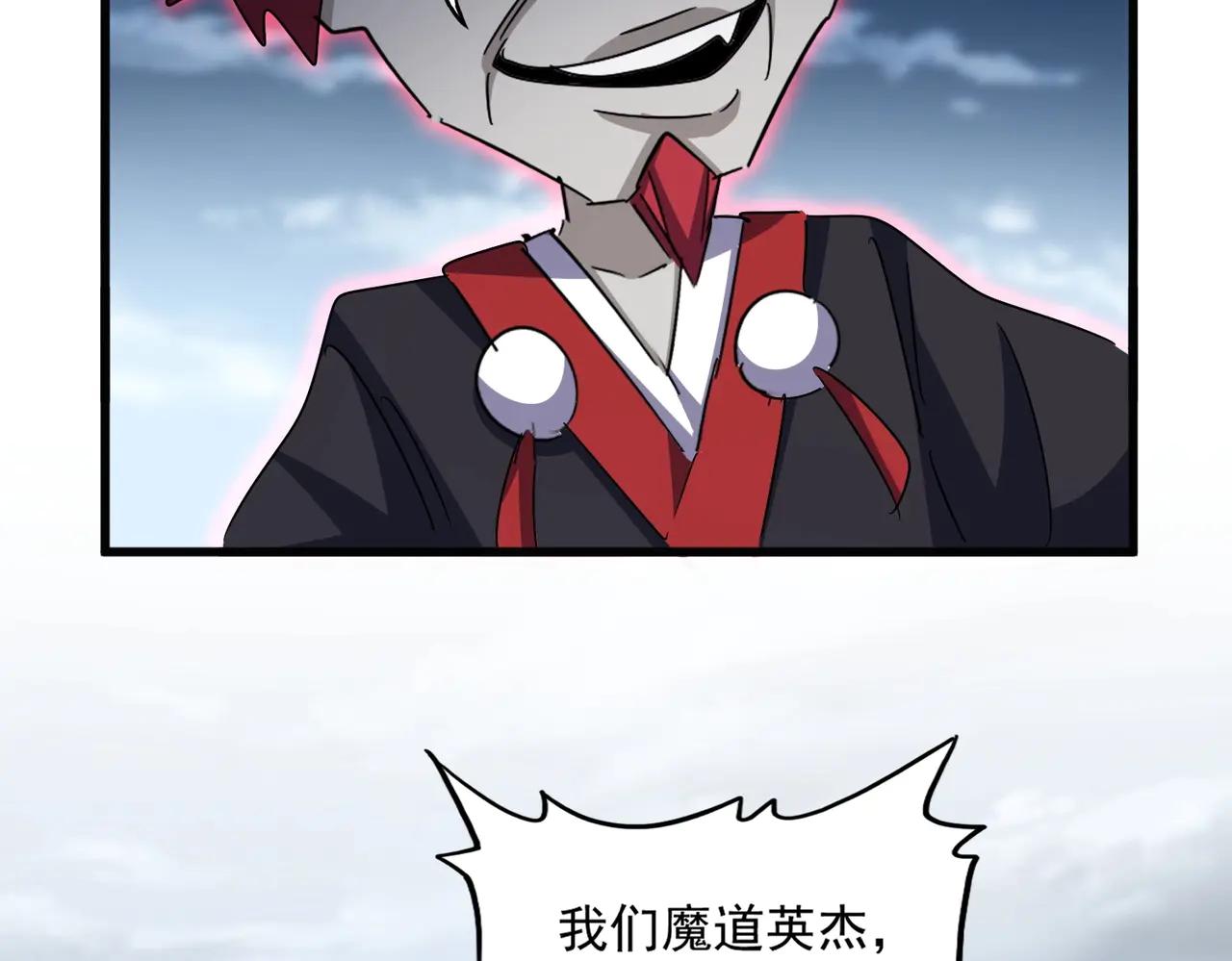 第550话 卓凡？好名字 第37页