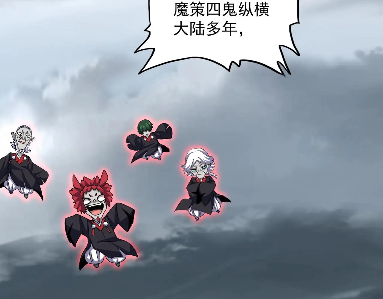 第550话 卓凡？好名字 第38页