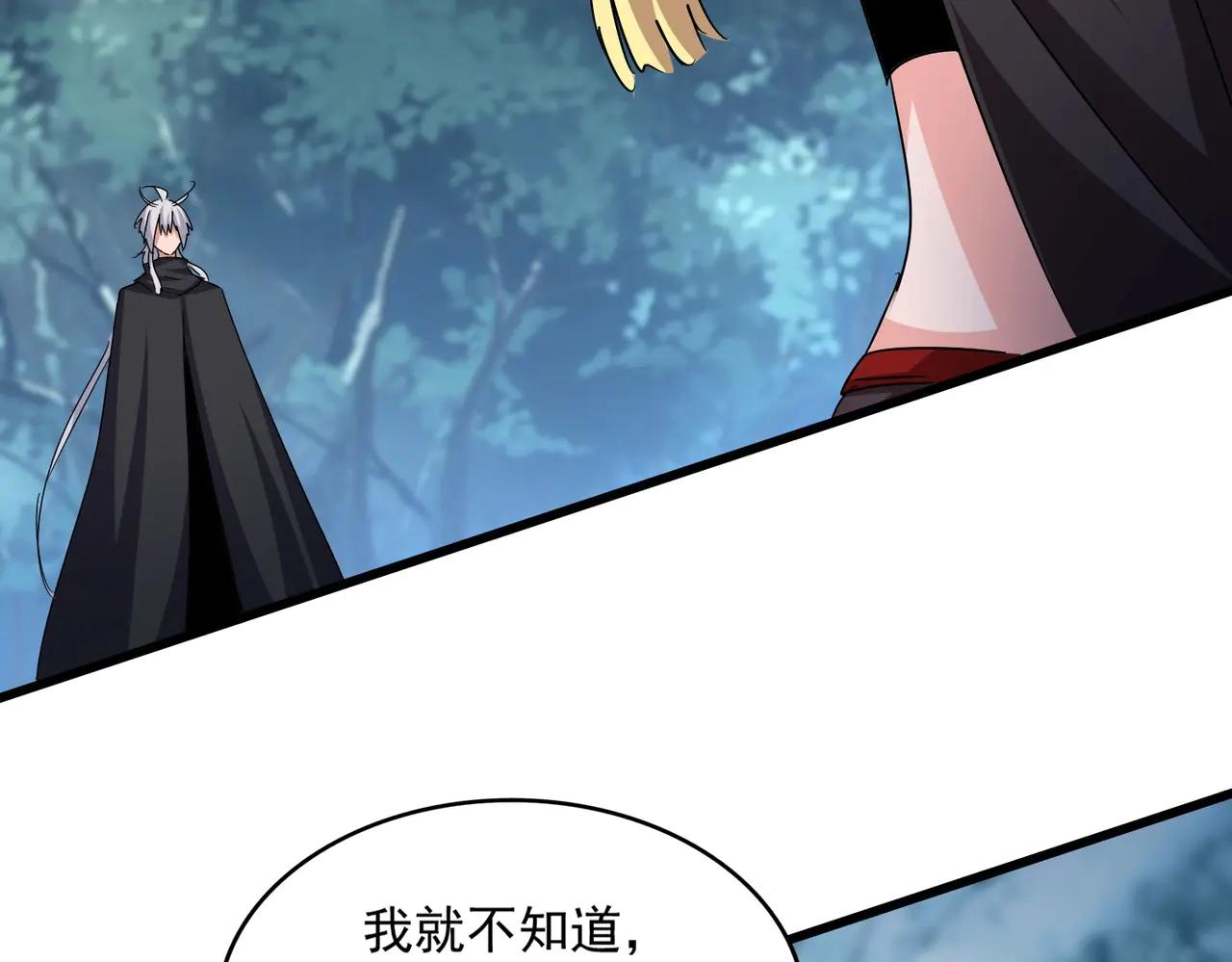 第550话 卓凡？好名字 第40页