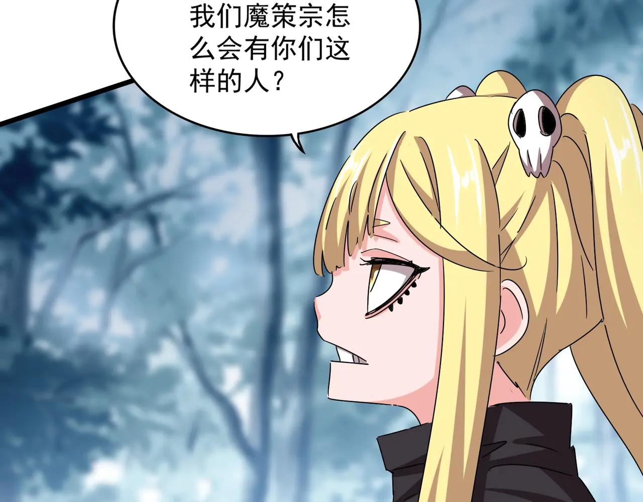 第550话 卓凡？好名字 第41页