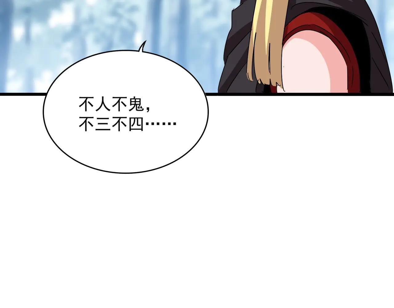第550话 卓凡？好名字 第42页