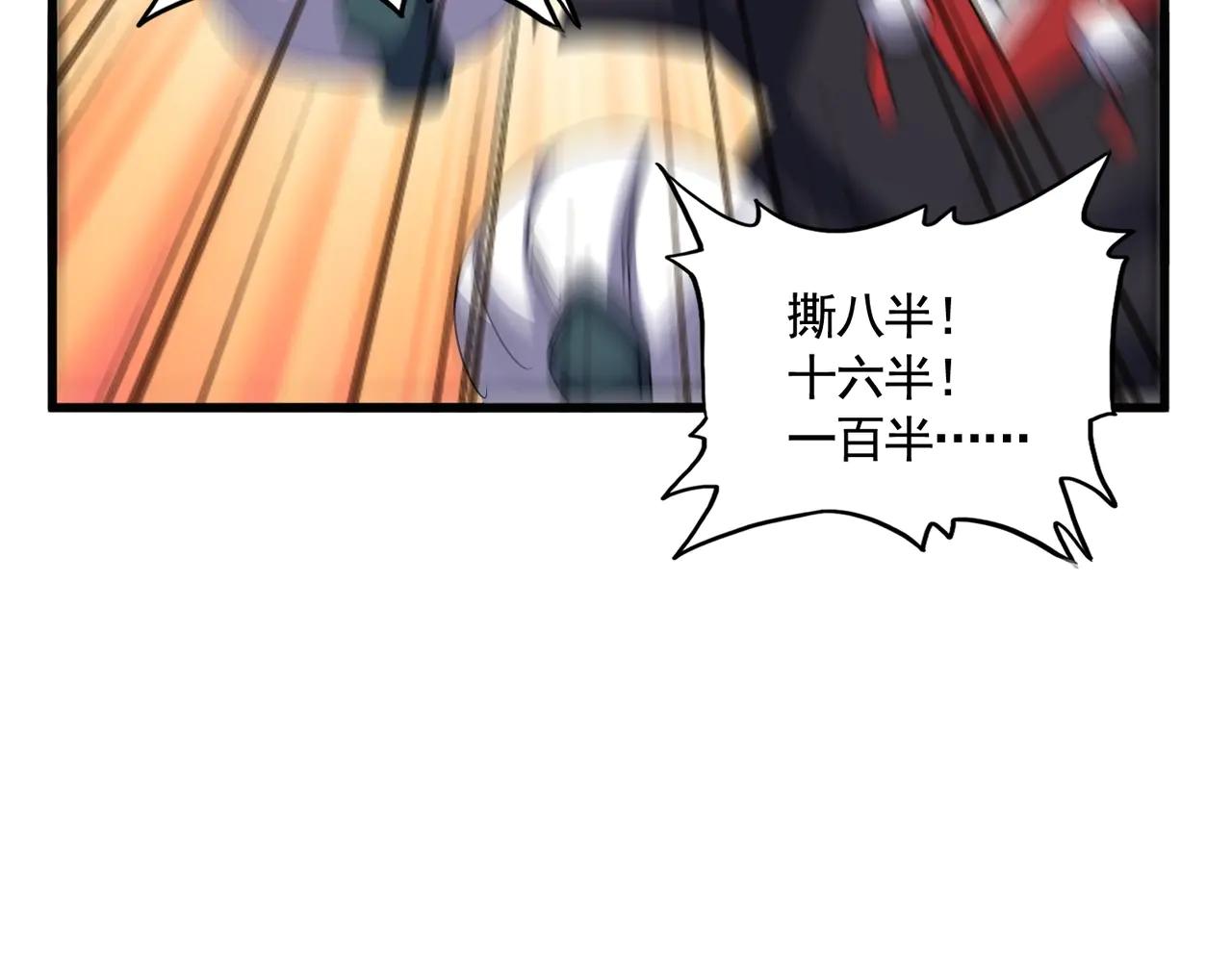 第550话 卓凡？好名字 第45页
