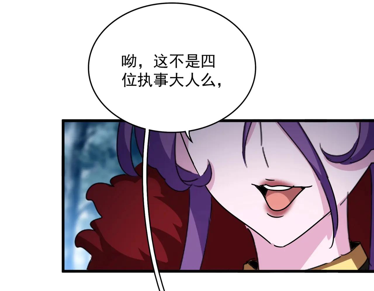 第550话 卓凡？好名字 第46页