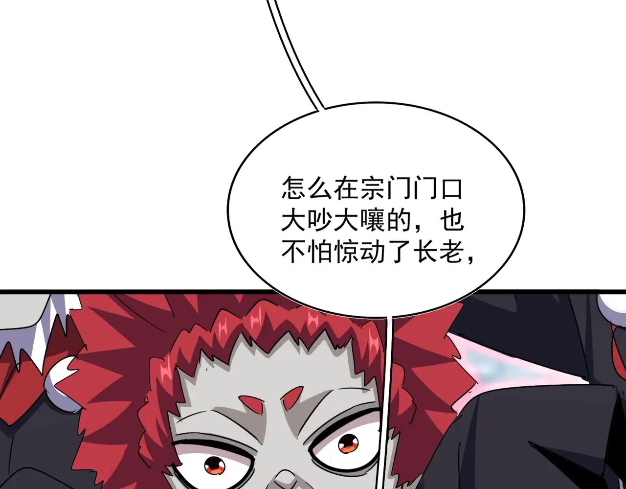 第550话 卓凡？好名字 第47页
