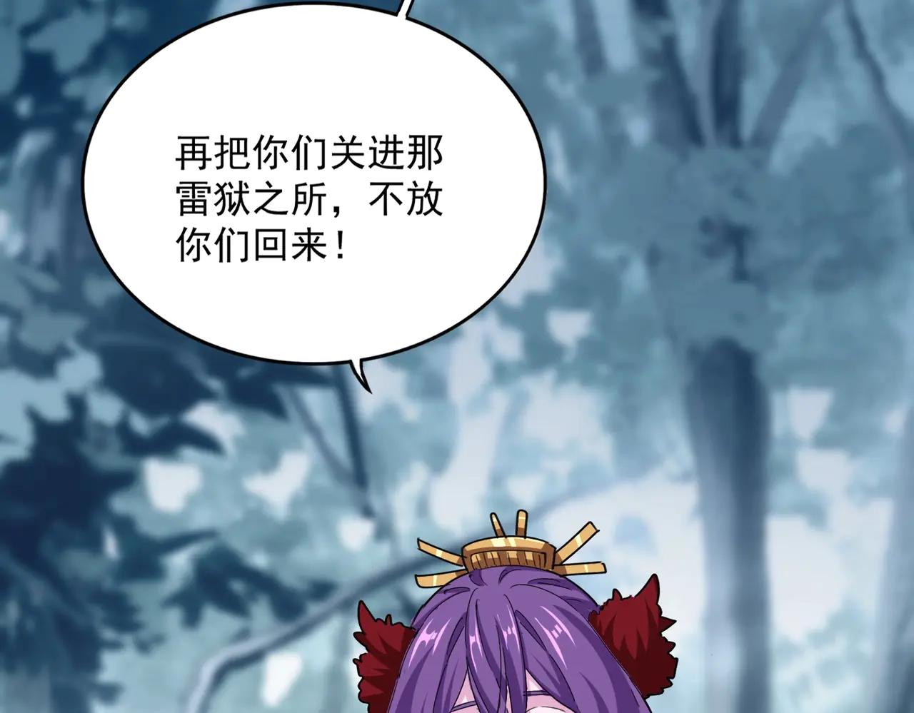 第550话 卓凡？好名字 第49页