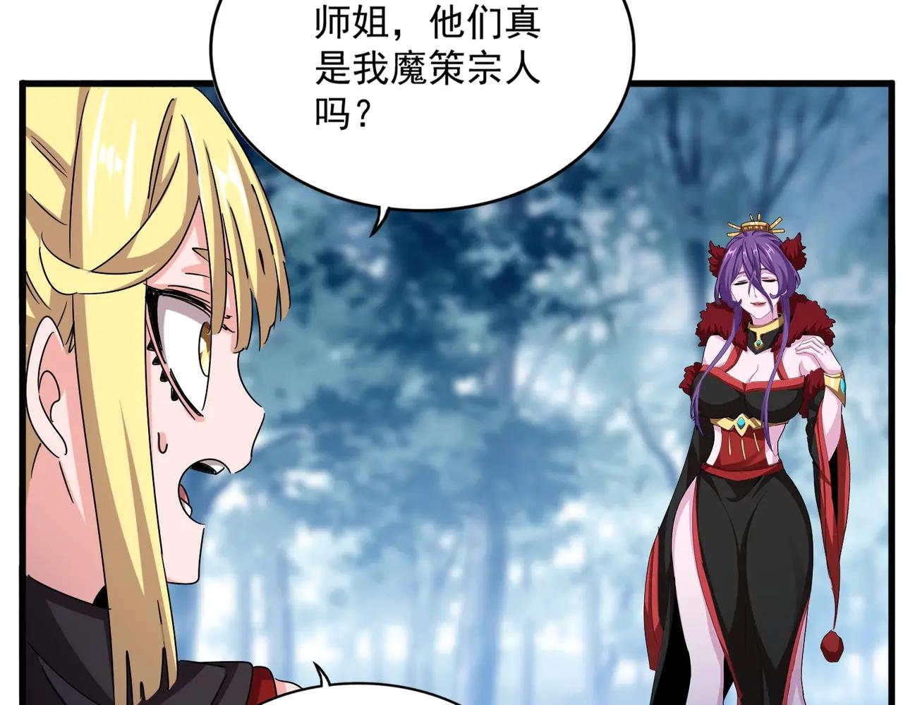 第550话 卓凡？好名字 第53页