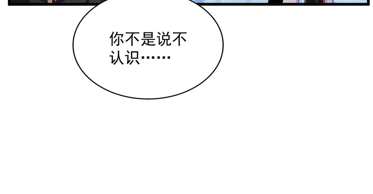第550话 卓凡？好名字 第54页