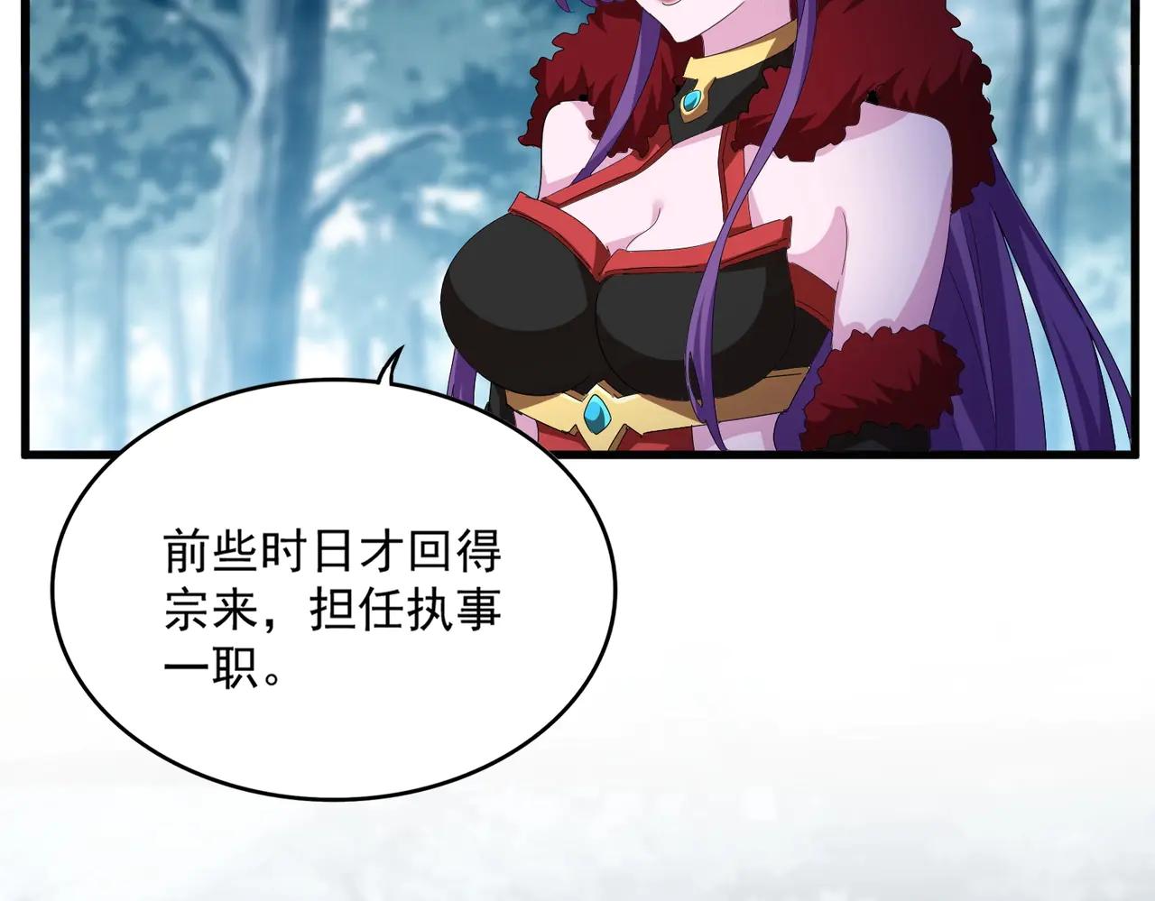 第550话 卓凡？好名字 第56页