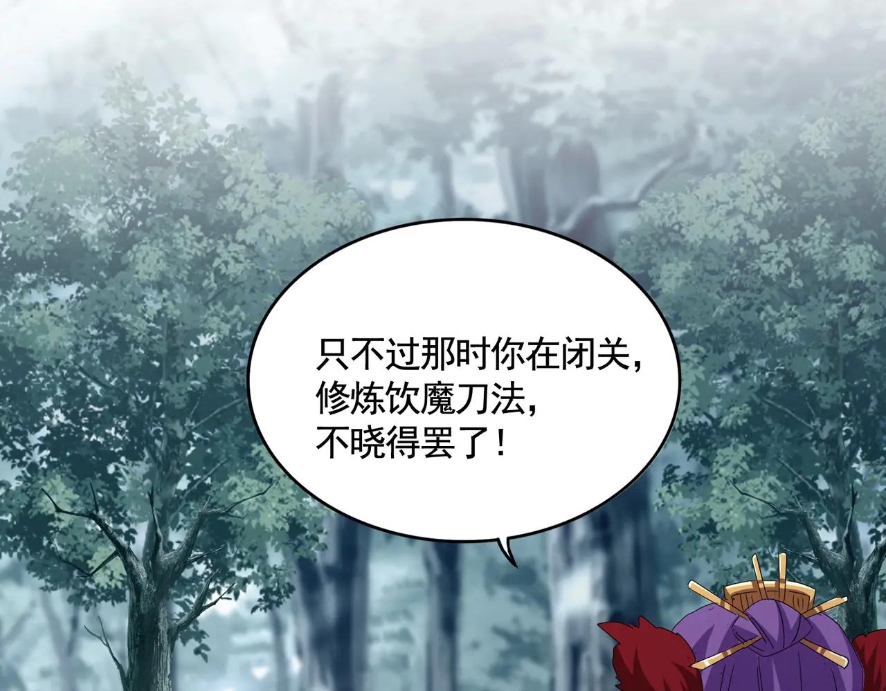 第550话 卓凡？好名字 第57页