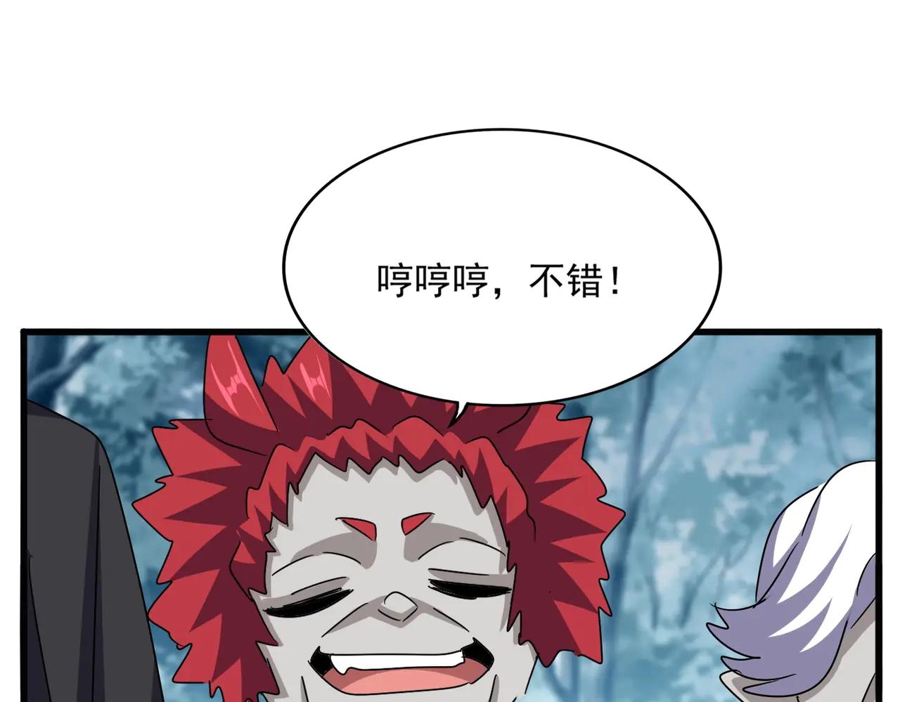 第550话 卓凡？好名字 第60页