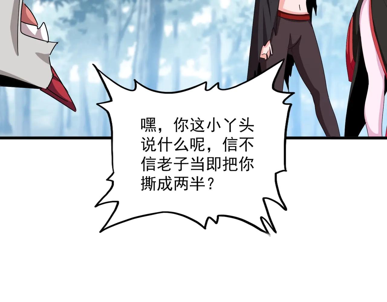 第550话 卓凡？好名字 第63页