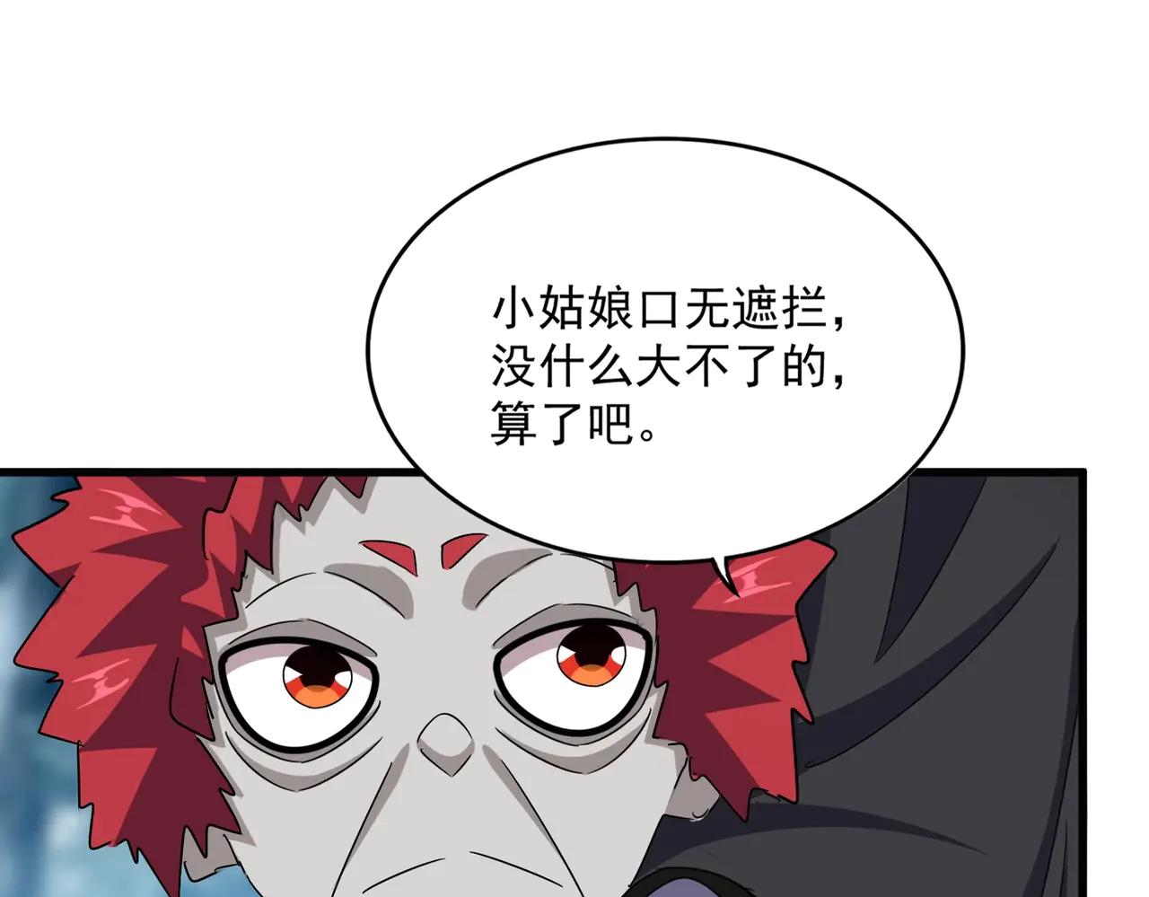 第550话 卓凡？好名字 第64页