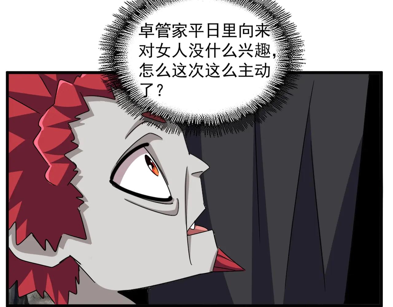 第550话 卓凡？好名字 第69页
