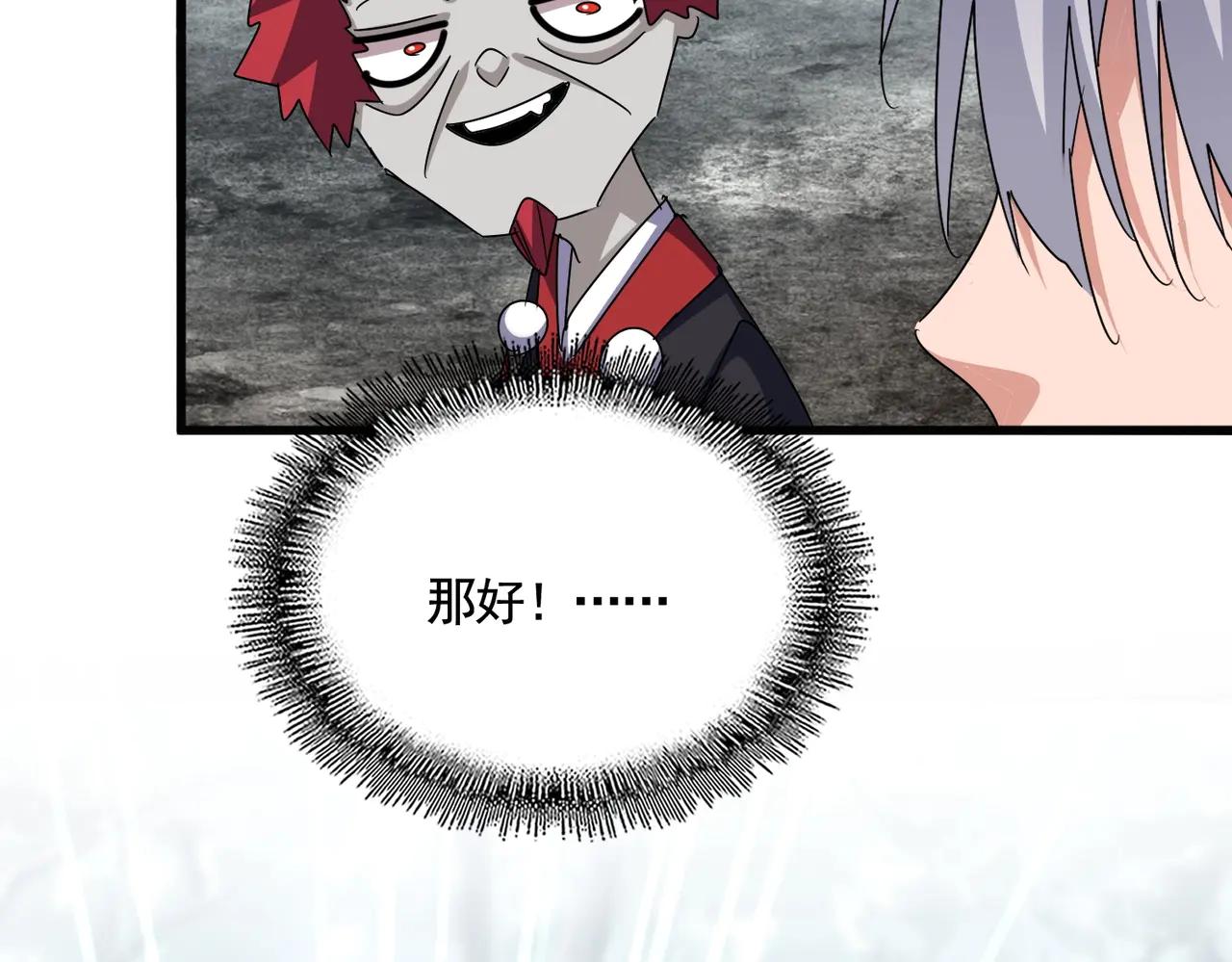 第550话 卓凡？好名字 第71页