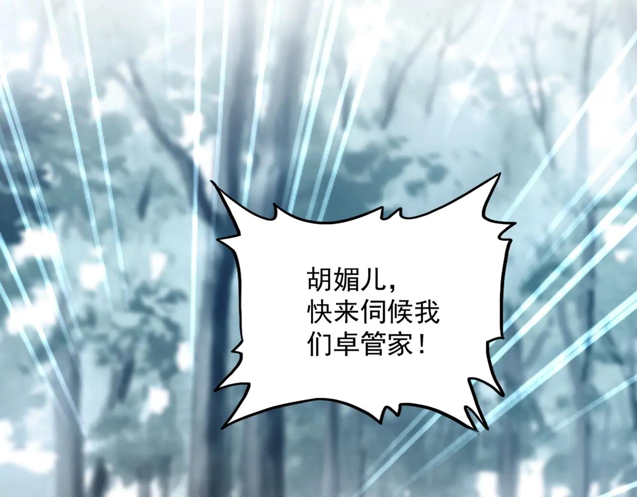 第550话 卓凡？好名字 第72页