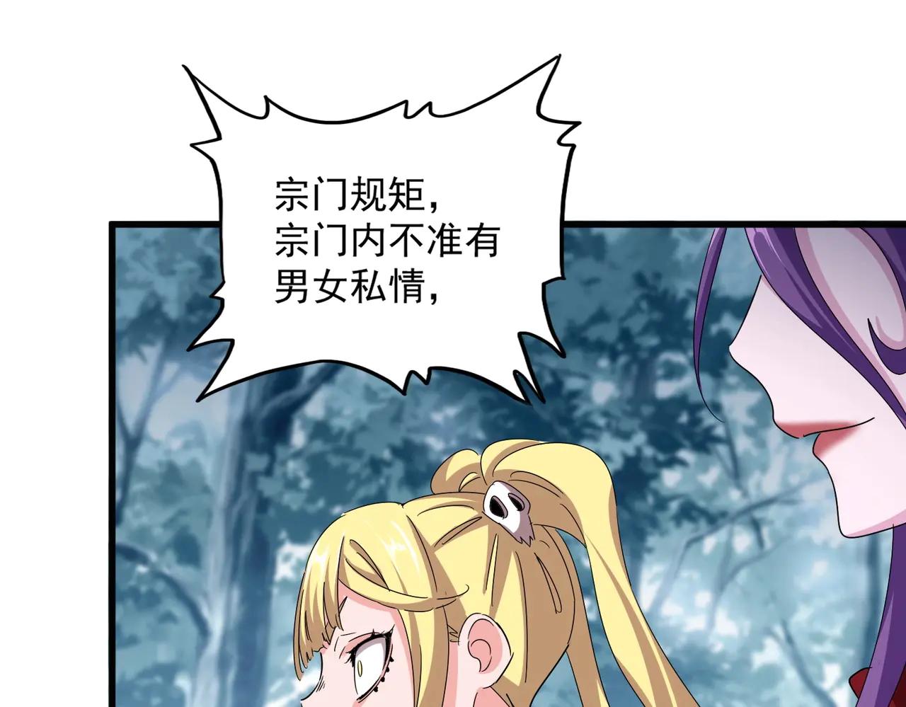 第550话 卓凡？好名字 第76页