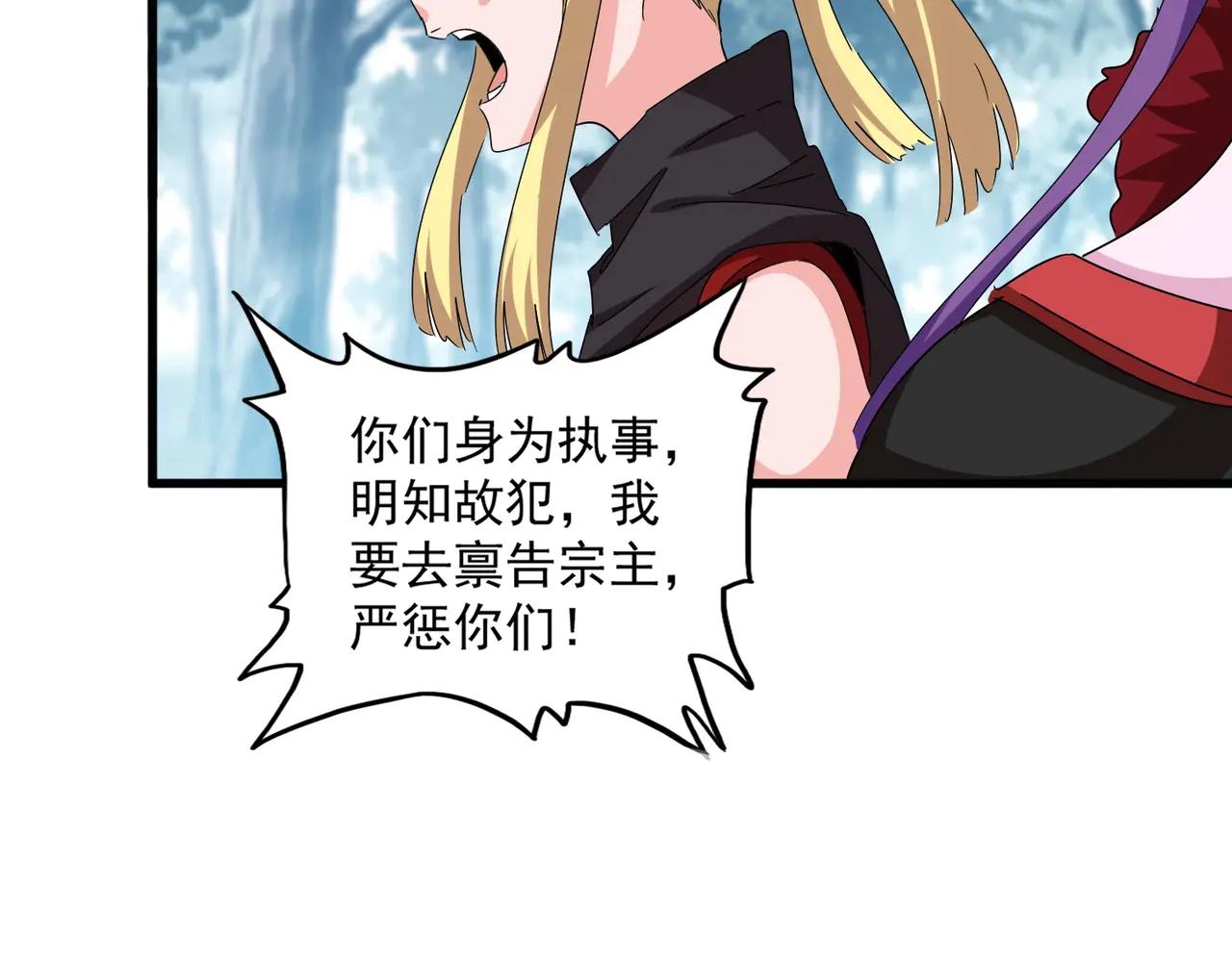 第550话 卓凡？好名字 第77页