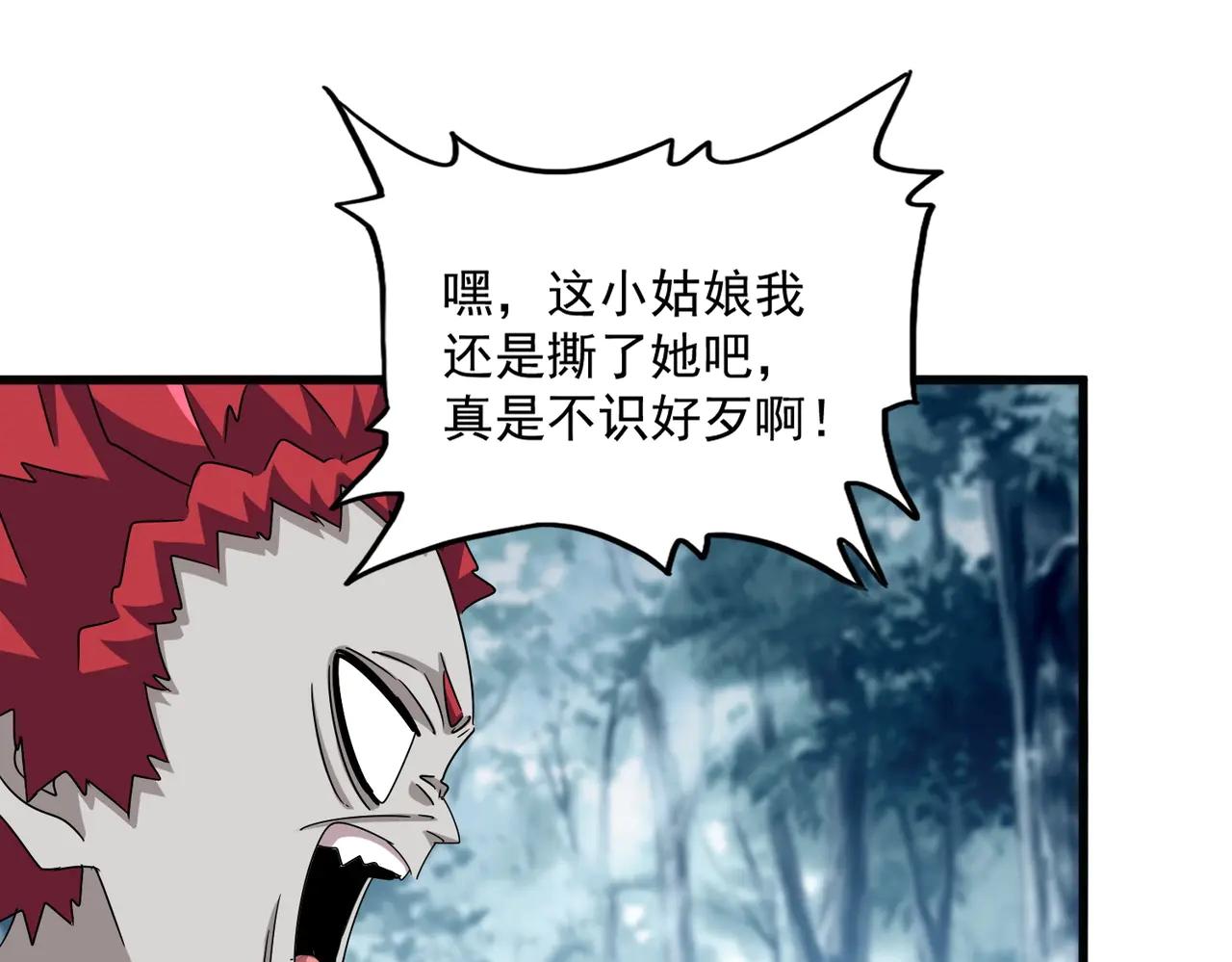 第550话 卓凡？好名字 第78页