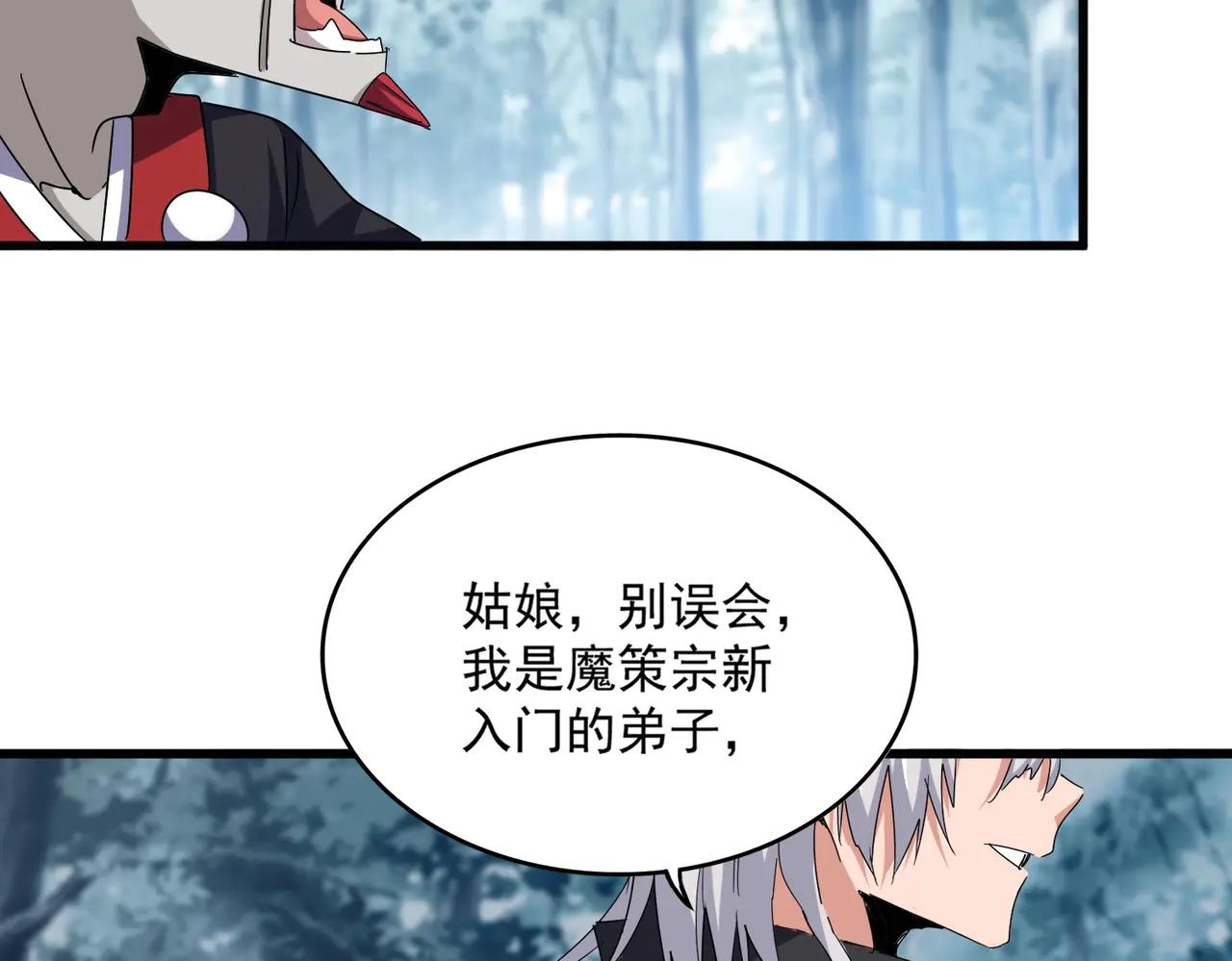第550话 卓凡？好名字 第79页