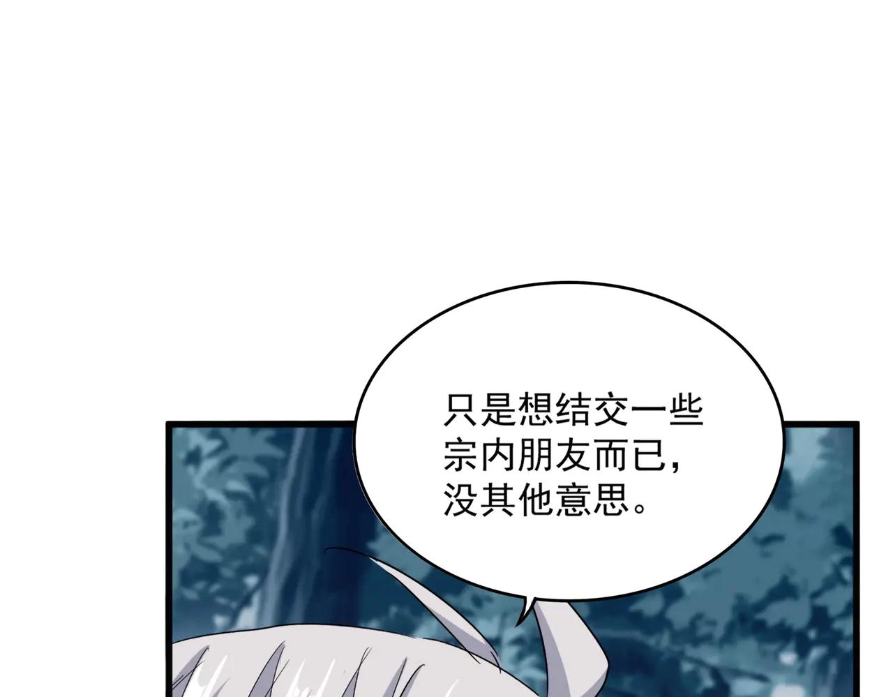第550话 卓凡？好名字 第81页