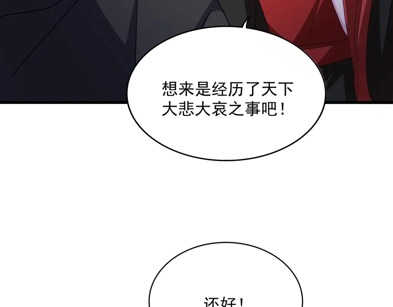 第550话 卓凡？好名字 第91页
