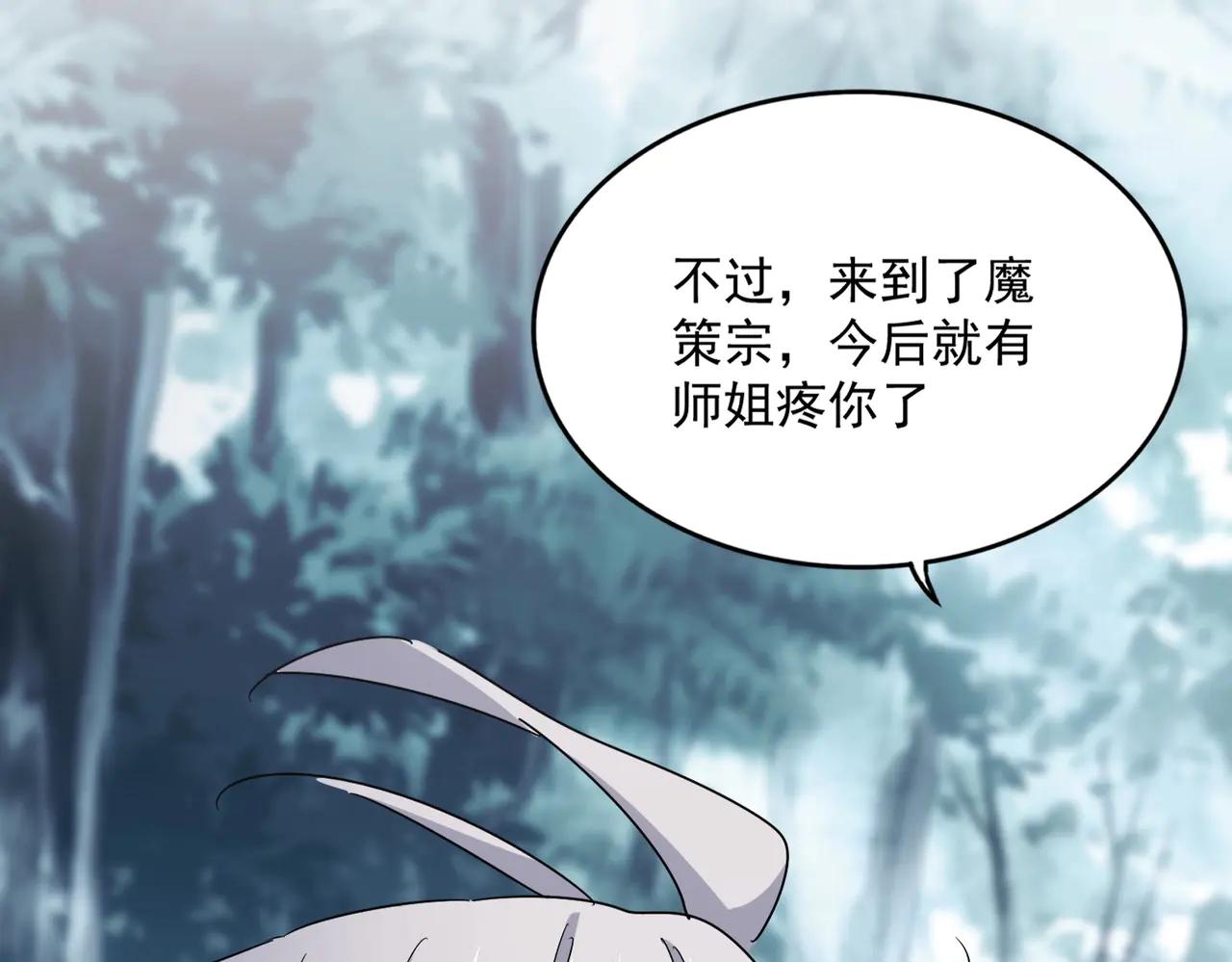 第550话 卓凡？好名字 第93页