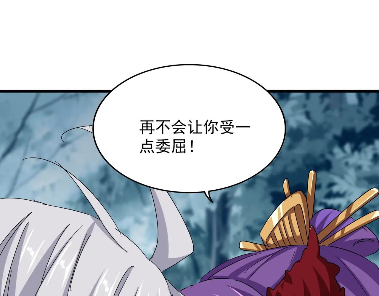 第550话 卓凡？好名字 第97页