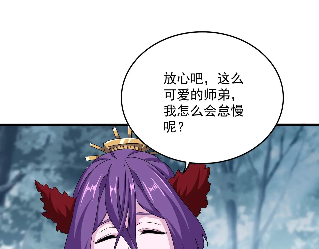 第550话 卓凡？好名字 第101页
