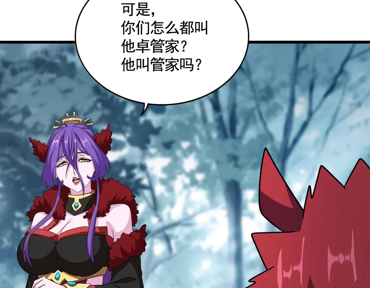 第550话 卓凡？好名字 第103页
